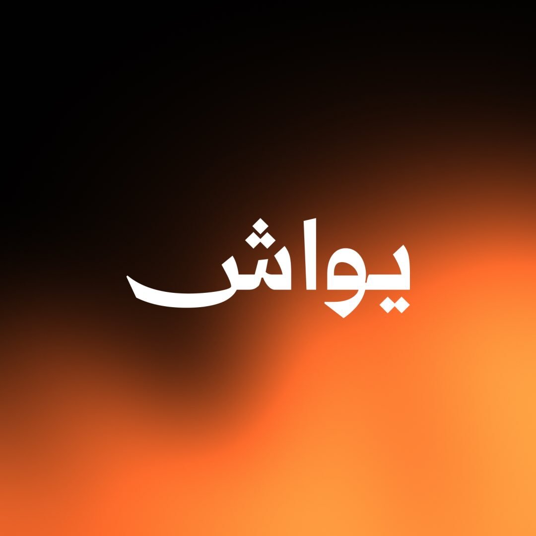 يواش Agency